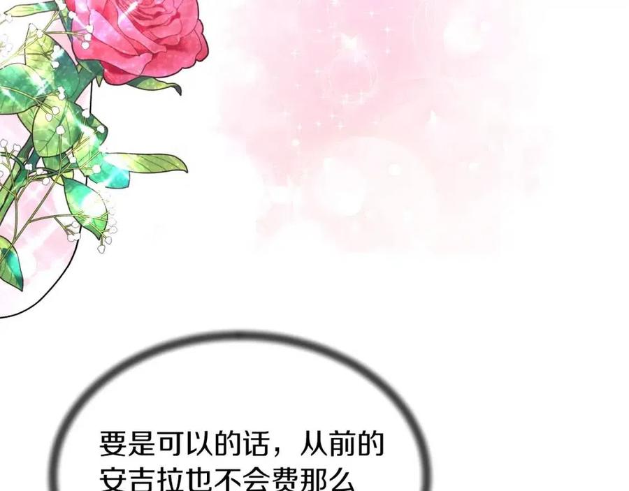 安吉拉的谎言漫画,第49话 步步为营2图