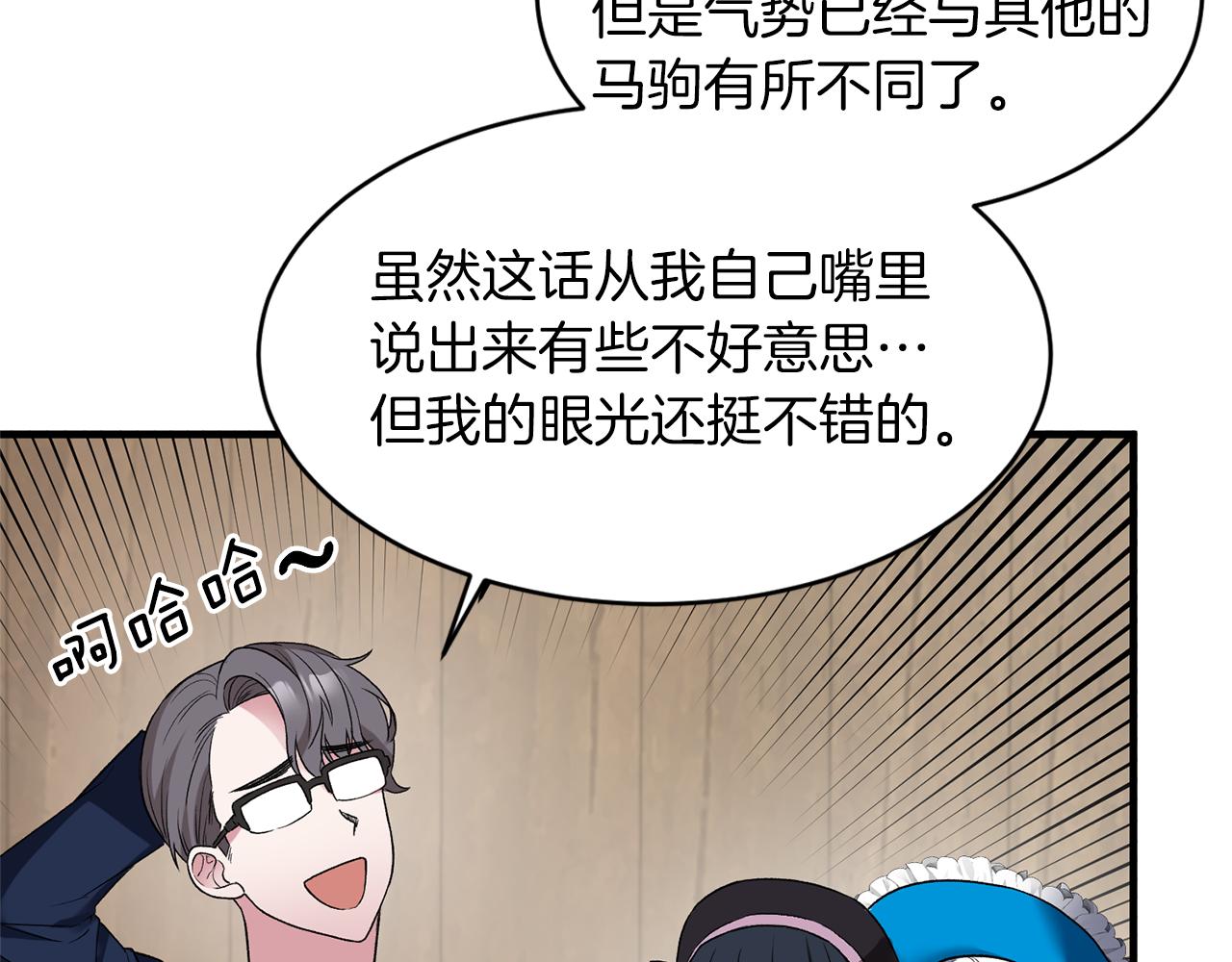 安吉拉的谎言漫画,第31话 人以类聚2图