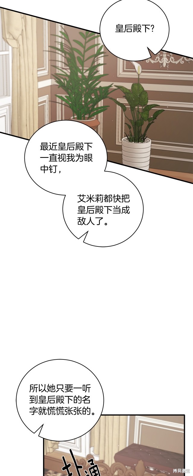 安吉拉的谎言漫画第1季免费下拉式漫画,第131话2图