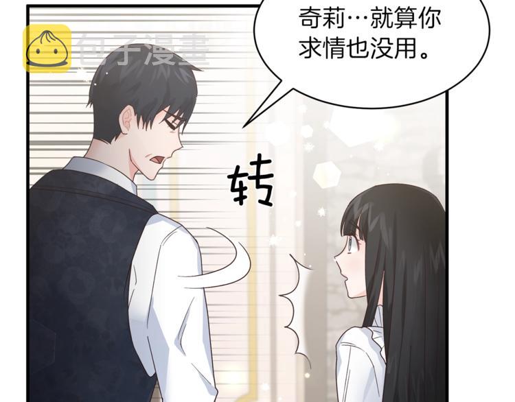 安吉拉的谎言漫画,第6话 谁在利用谁？2图