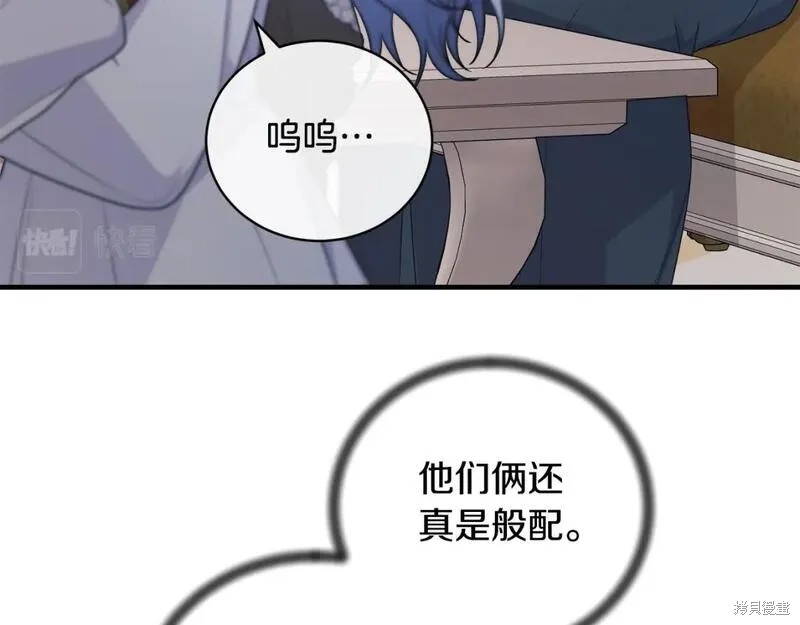 安吉拉的谎言漫画,第129话2图