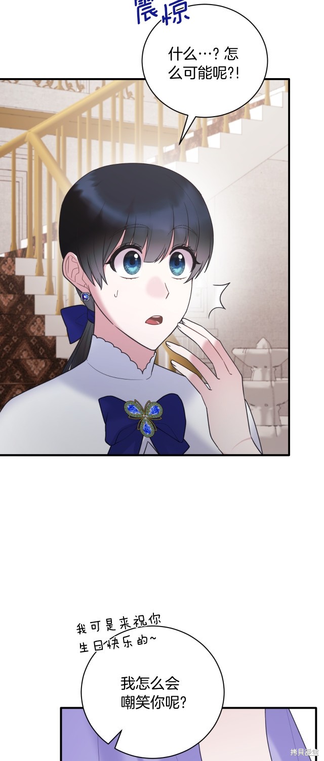 安吉拉的谎言漫画,第136话2图