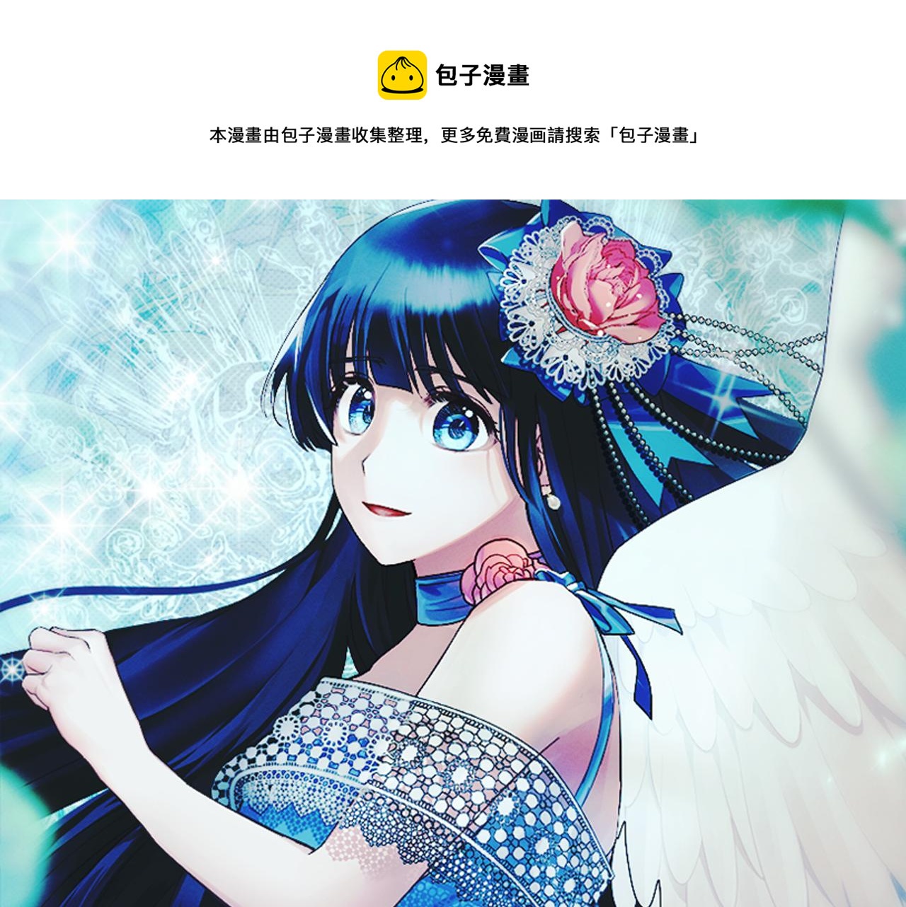 安吉拉的谎言漫画,第76话 恶语相向1图