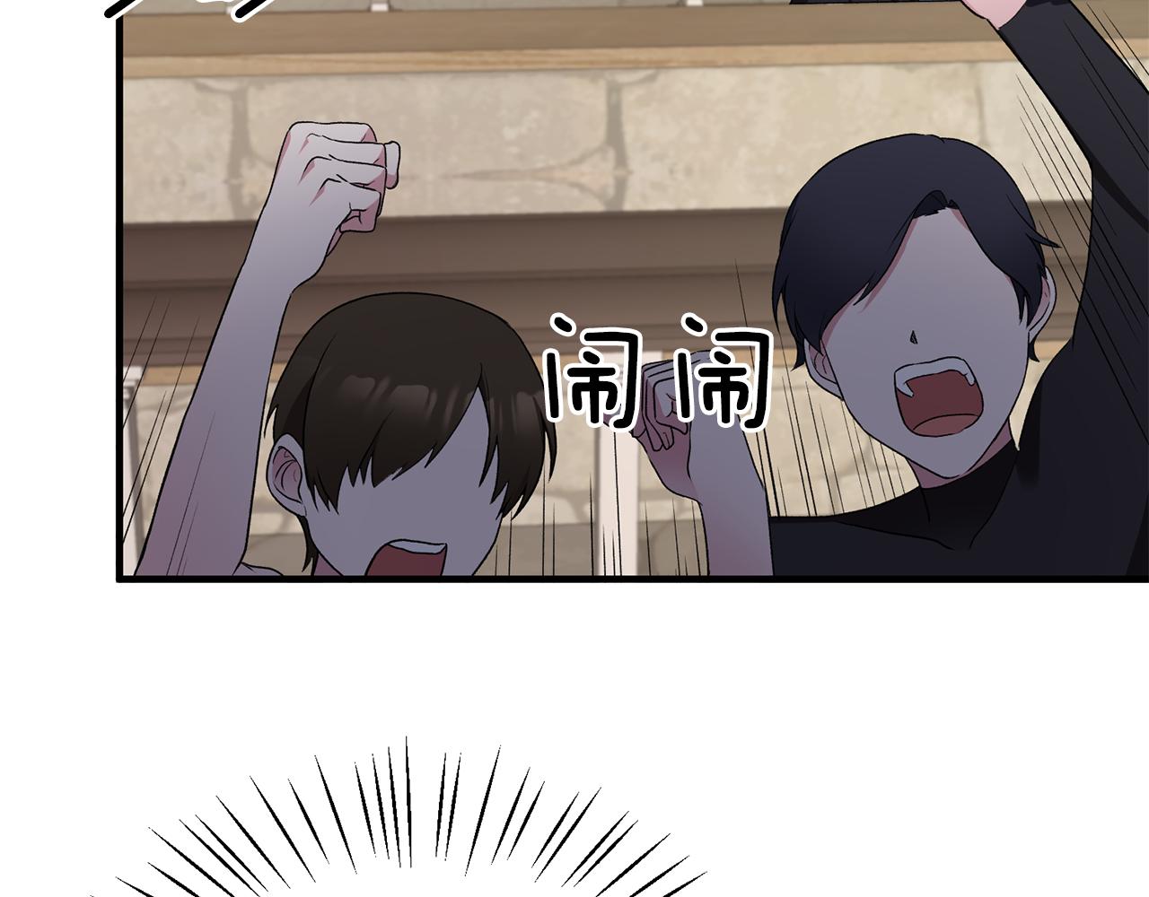 安吉拉的谎言漫画,第30话 参观赛马2图