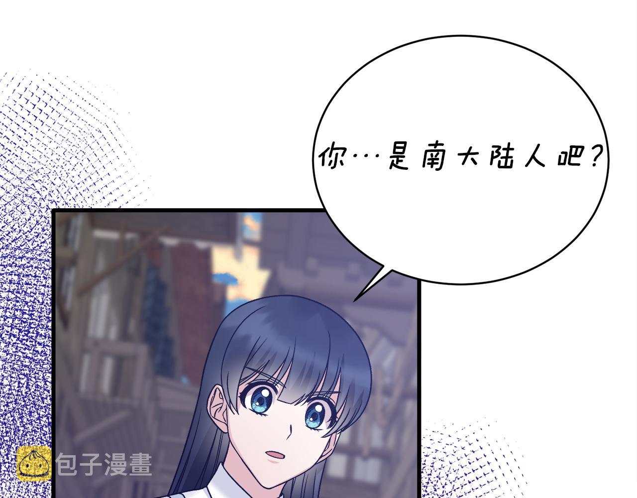 安吉拉的谎言漫画,第90话 魔女后代1图