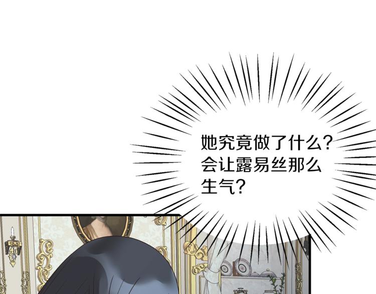 安吉拉的谎言漫画,第12话 假面舞会初登场！2图