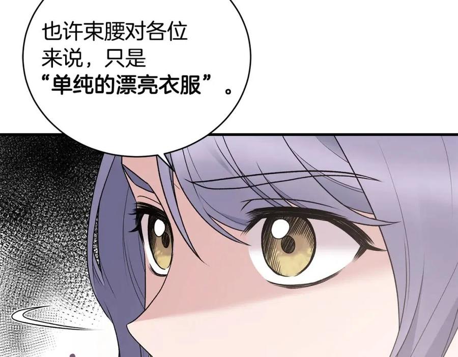安吉拉的谎言漫画,第65话 礼服2图