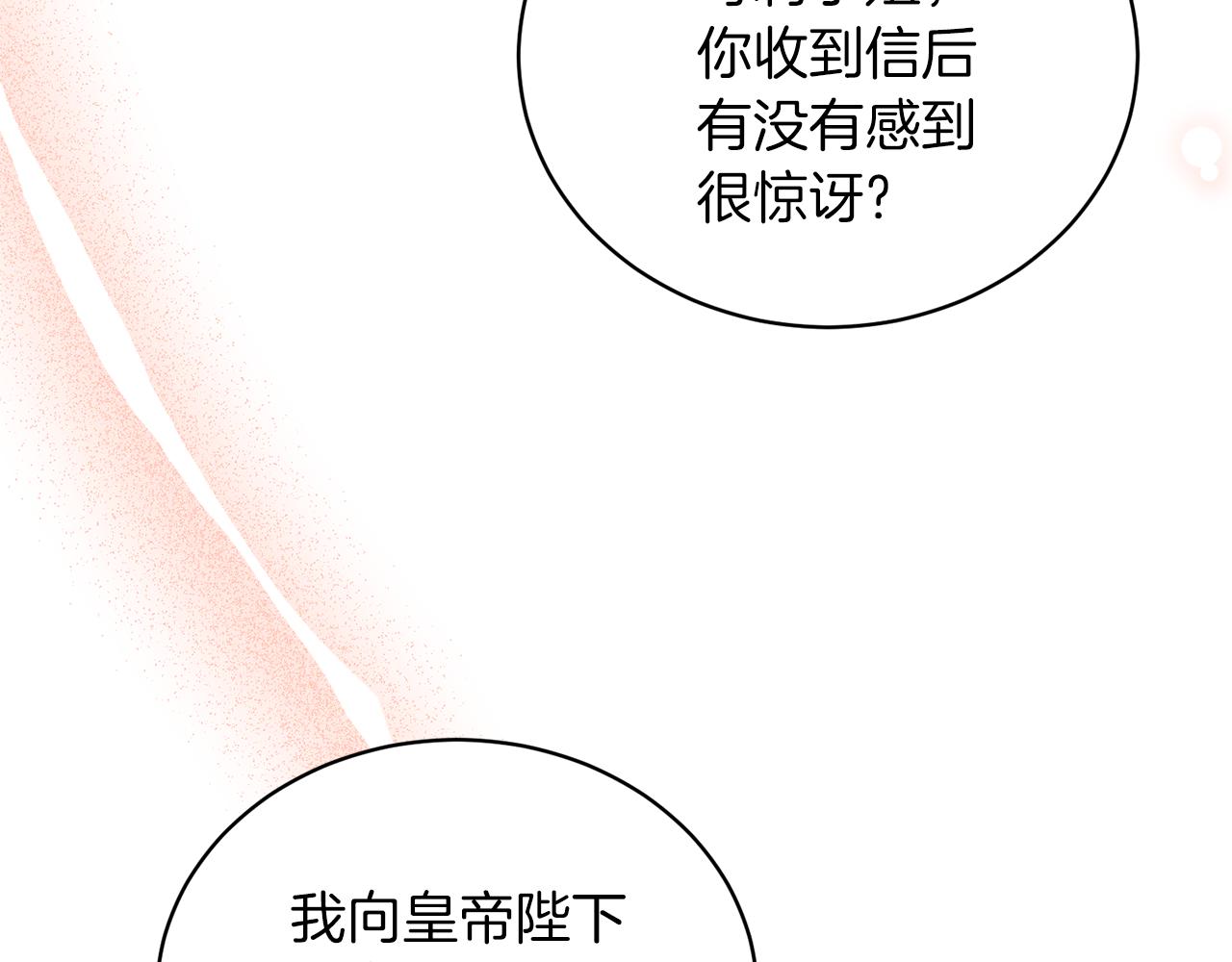 安吉拉的谎言漫画第1季免费下拉式漫画,第102话 她怎么来了？1图