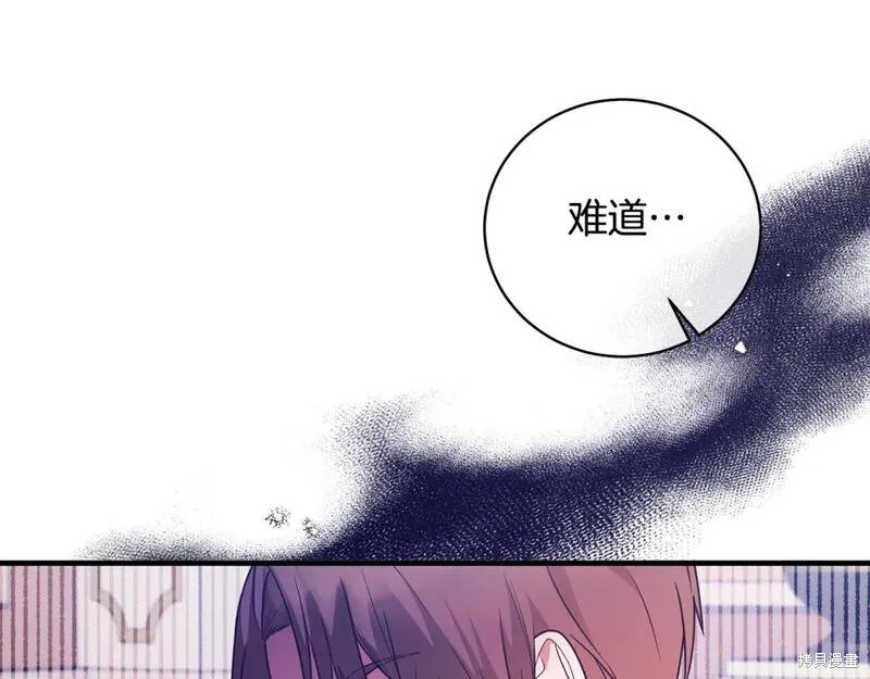 安吉拉的谎言漫画,第129话1图