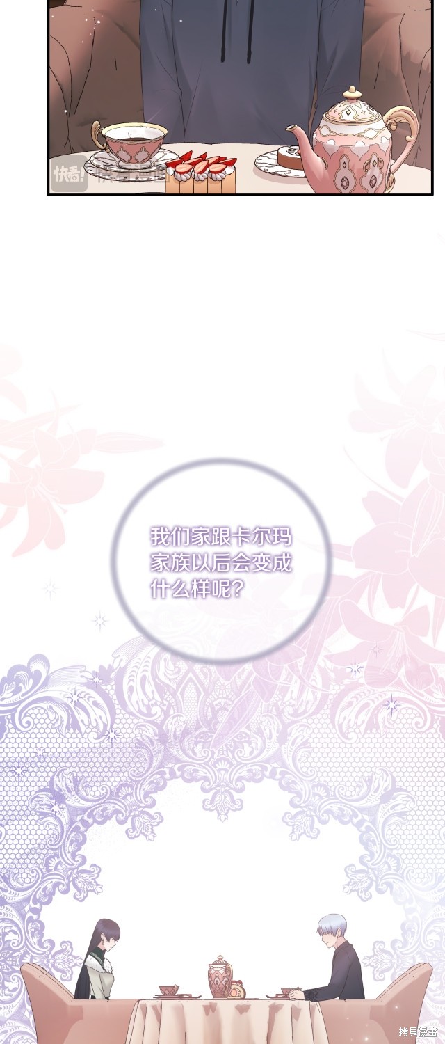 安吉拉的谎言漫画,第140话2图