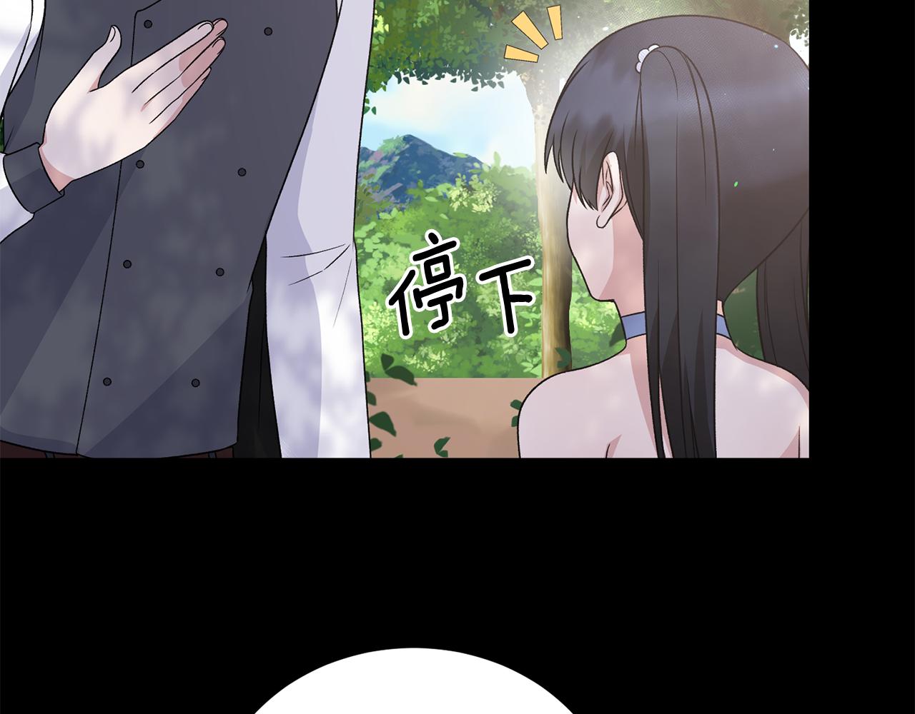 安吉拉的谎言漫画,第93话 凶险旅途2图