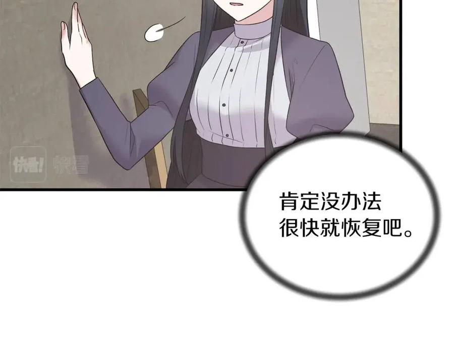安吉拉的谎言漫画,第55话 重要情报2图