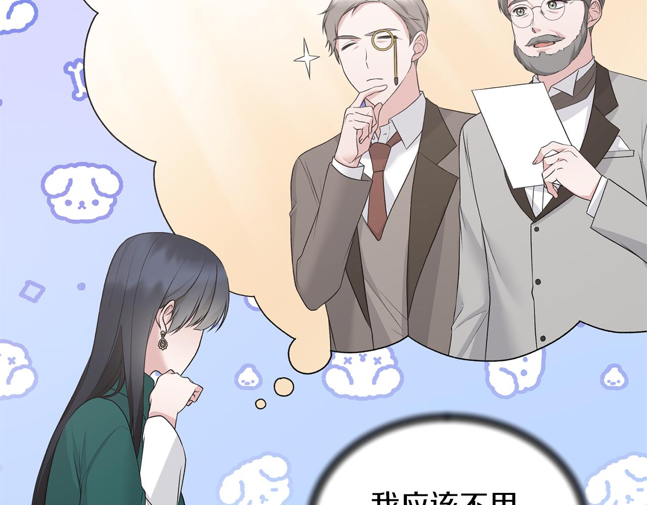 安吉拉的谎言漫画,第76话 恶语相向2图