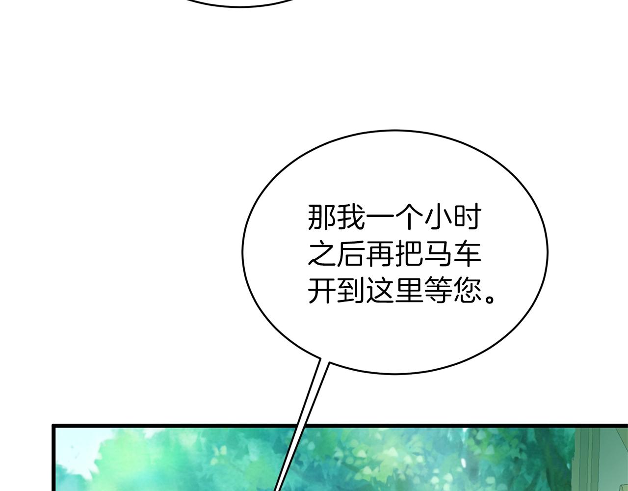 安吉拉的谎言漫画,第18话 公园偶遇1图