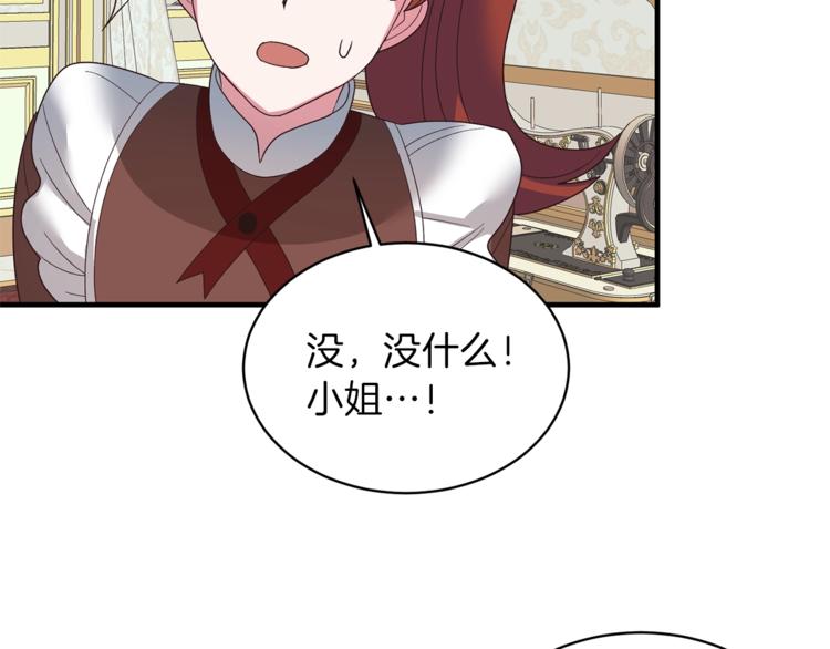 安吉拉的谎言漫画,第12话 假面舞会初登场！2图