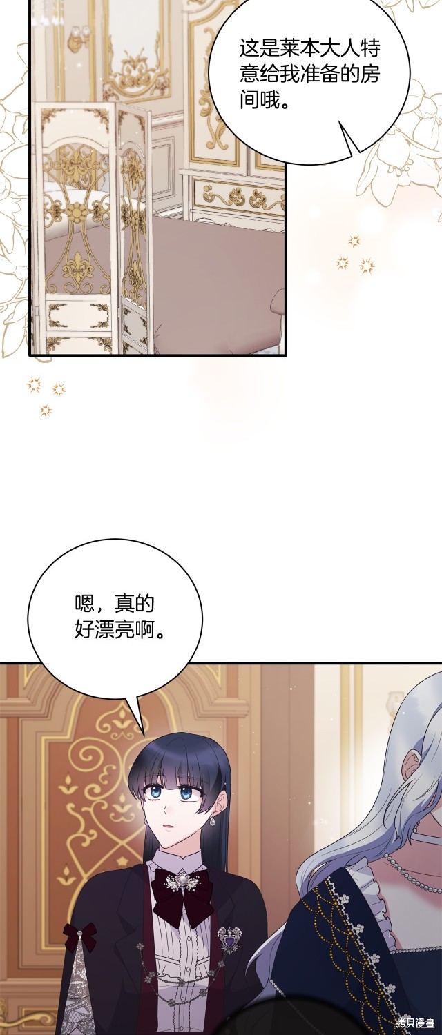 安吉拉的谎言漫画,第131话2图