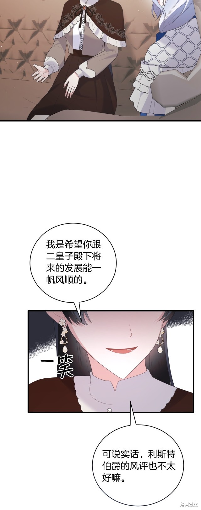 安吉拉的谎言漫画,第139话1图