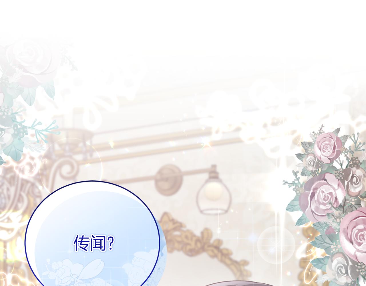 安吉拉的谎言漫画,第102话 她怎么来了？1图
