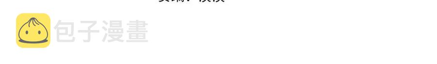 安吉拉的谎言漫画,第57话 露出真面目2图