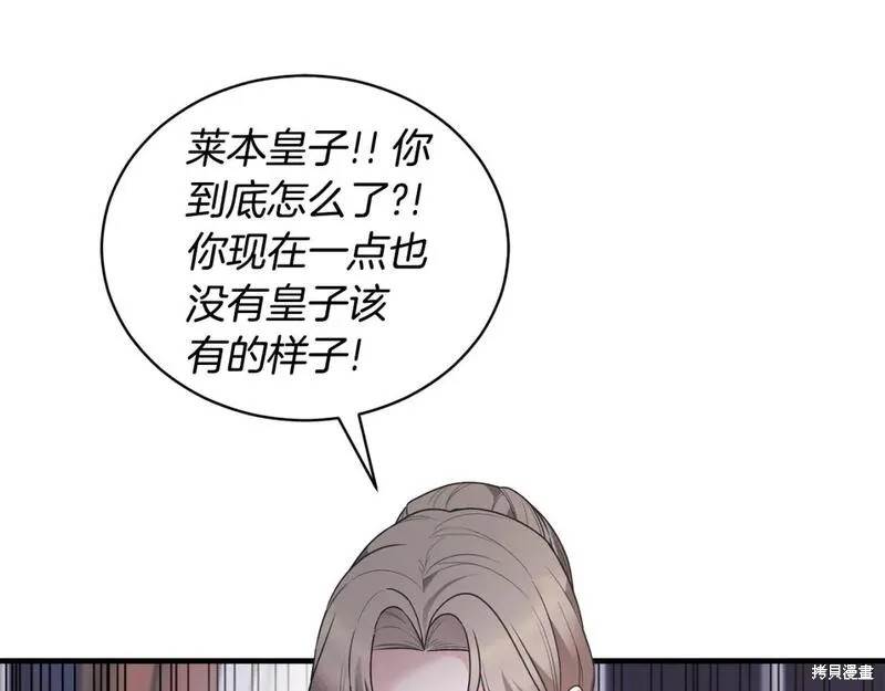 安吉拉的谎言漫画,第127话2图