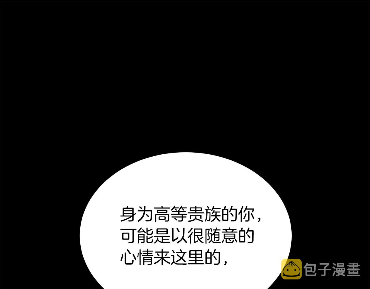 安吉拉的谎言漫画,第80话 传闻1图