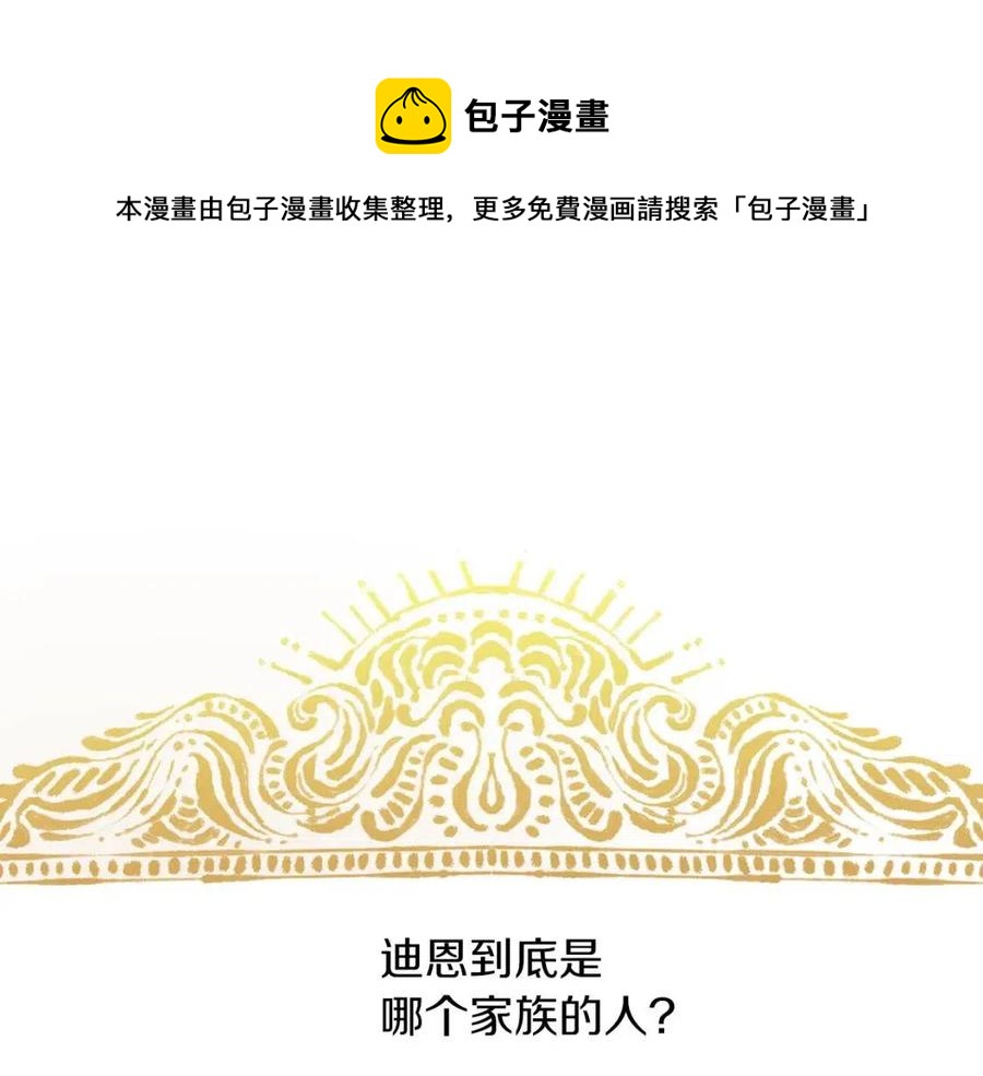 安吉拉的谎言漫画,第53话 闺蜜又作妖1图
