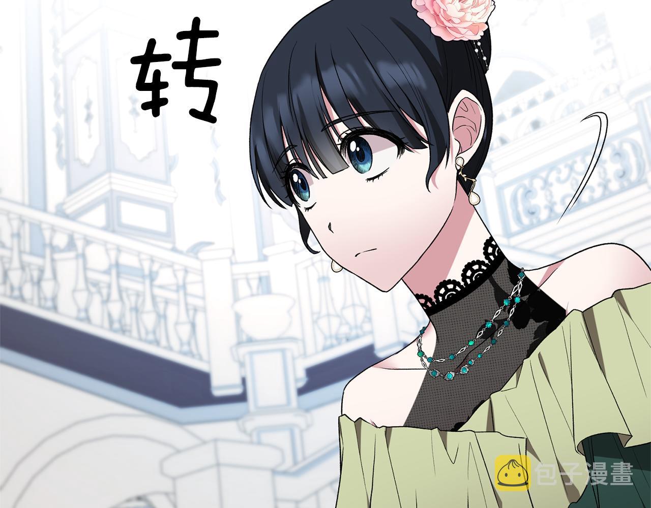 安吉拉沙塔吉漫画,第34话 舞会斗智1图