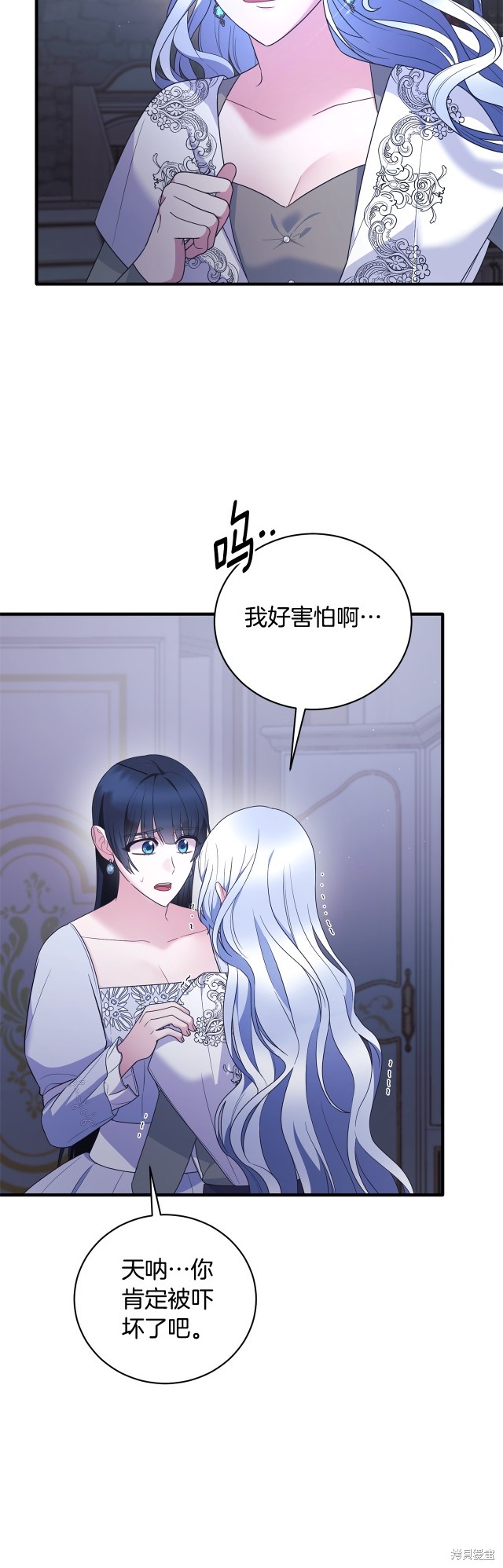 安吉拉的谎言漫画,第130话2图