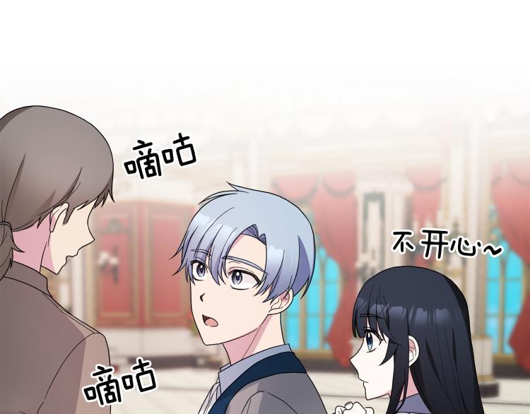 安吉拉的谎言漫画,第24话 帮我出气2图