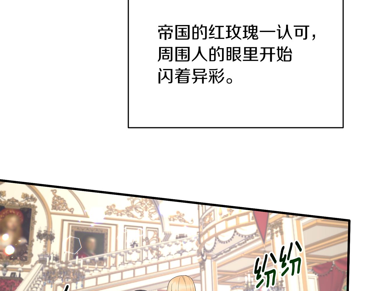 安吉拉沙塔吉漫画,第72话 谣言2图