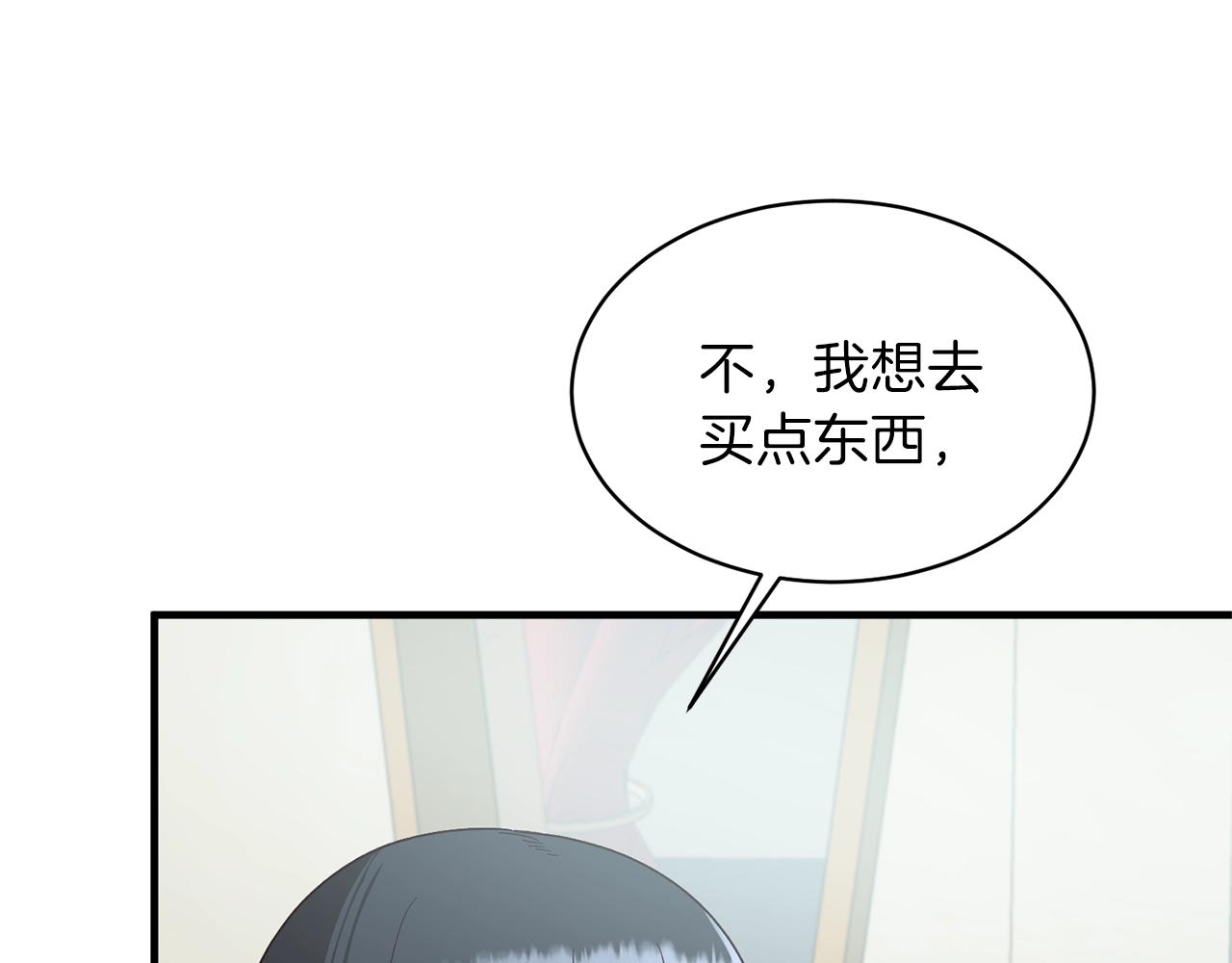 安吉拉的谎言漫画,第19话 蓝玛丽石1图