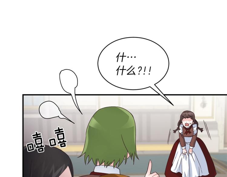 安吉拉沙塔吉漫画,第5话 驱逐黑心侍女！2图