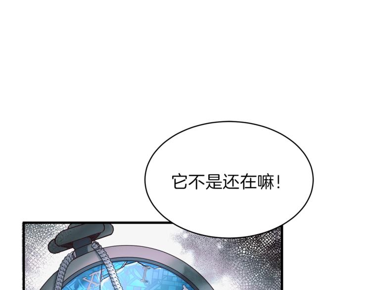 安吉拉的谎言漫画,第6话 谁在利用谁？1图
