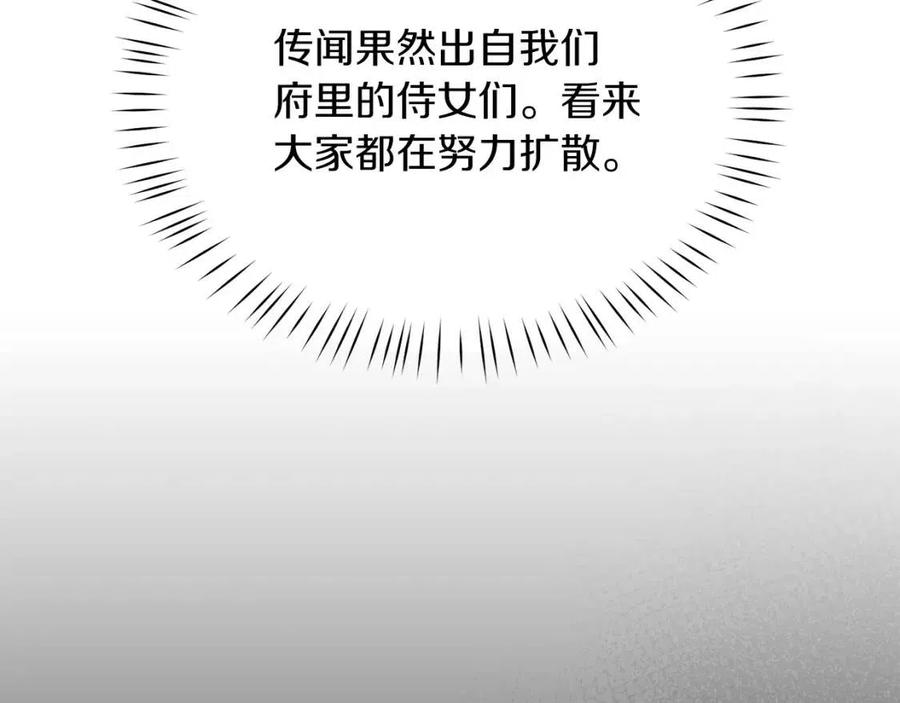 安吉拉沙塔吉漫画,第64话 影响2图