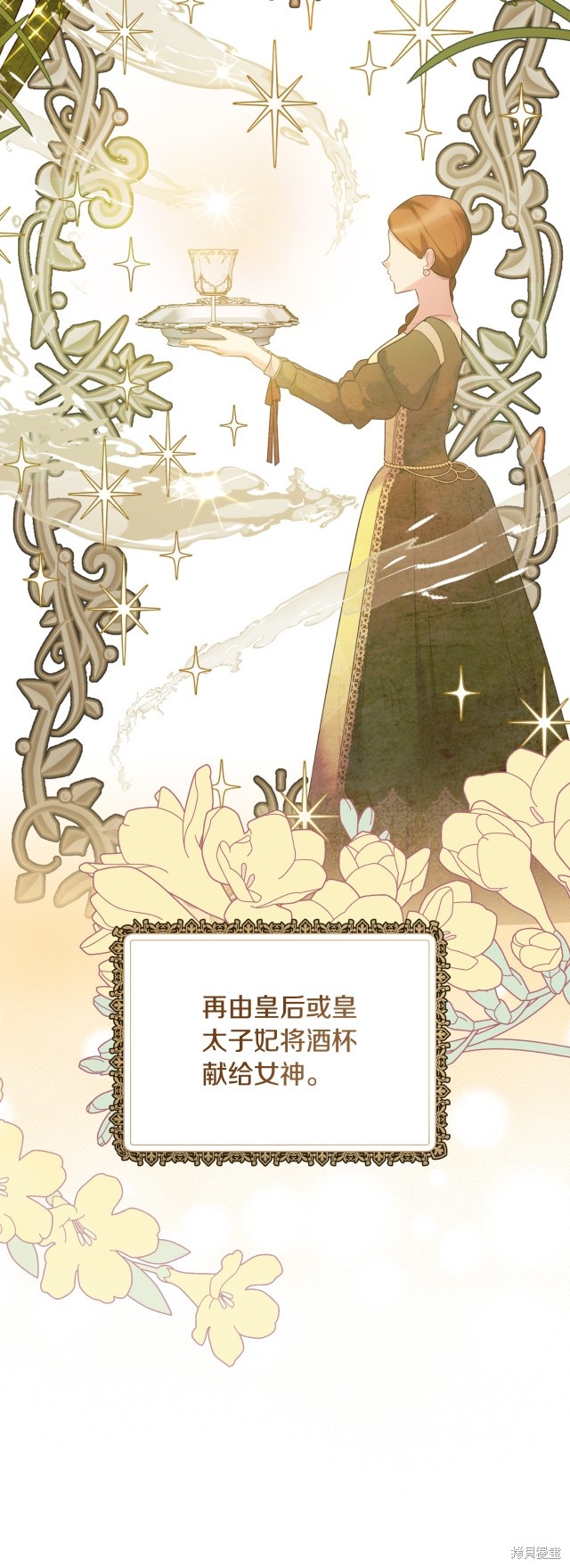 安吉拉的谎言漫画,第139话2图