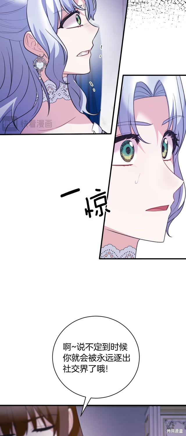 安吉拉沙塔吉漫画,第134话2图