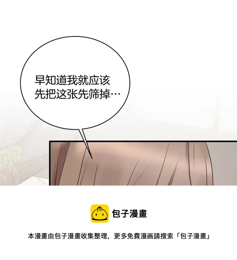 安吉拉沙塔吉漫画,第66话 重建1图