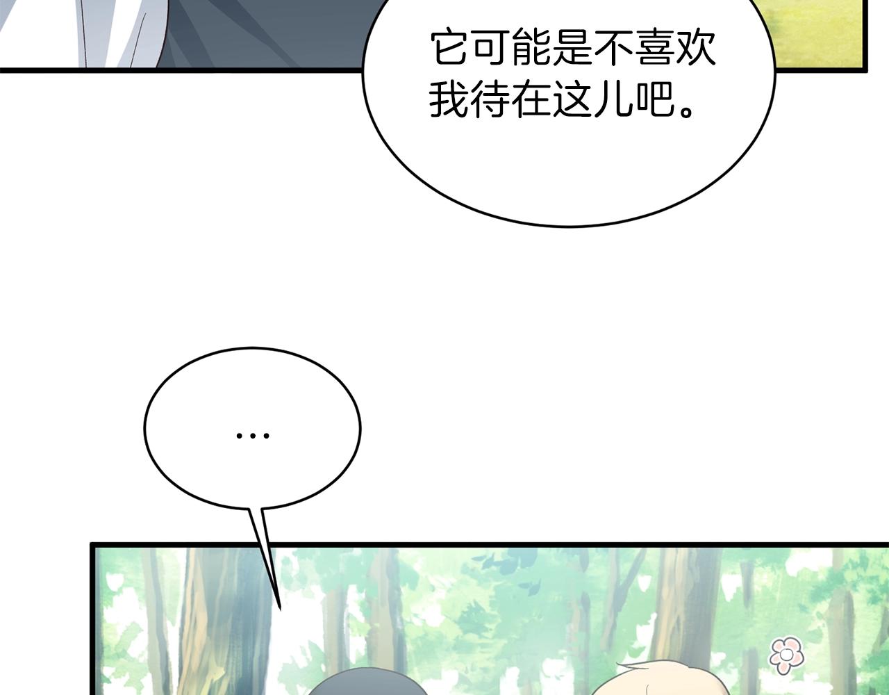 安吉拉的谎言漫画,第19话 蓝玛丽石1图