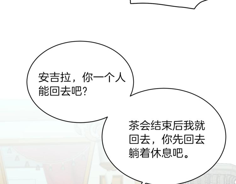 安吉拉沙塔吉漫画,第17话 魔女之药1图