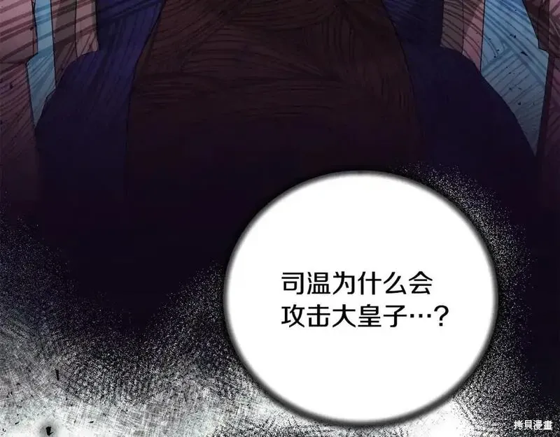 安吉拉的谎言漫画,第160话1图