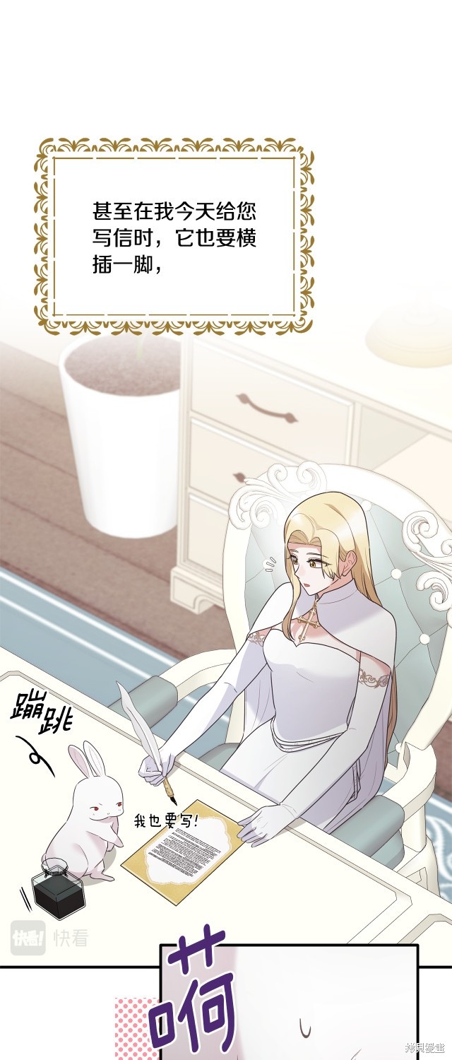 安吉拉的谎言漫画,第130话1图