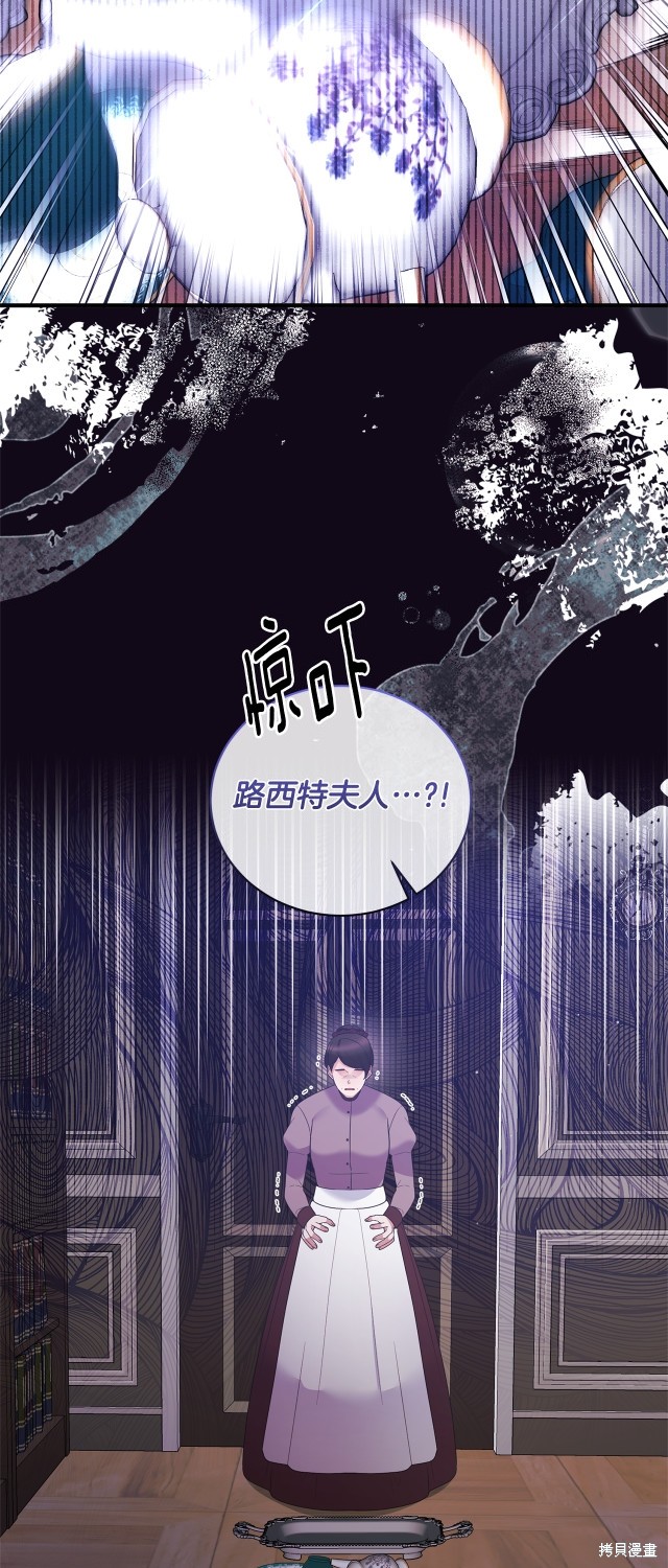 安吉拉的谎言漫画第1季免费下拉式漫画,第131话1图