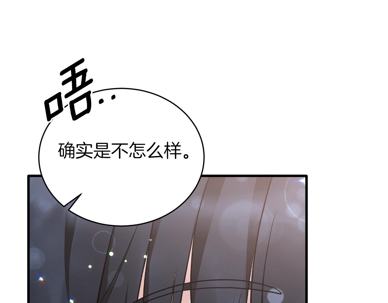 安吉拉的谎言漫画,第79话 执念1图