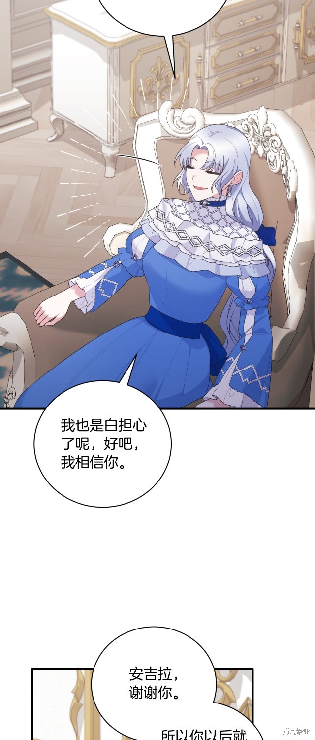 安吉拉的谎言漫画,第139话2图