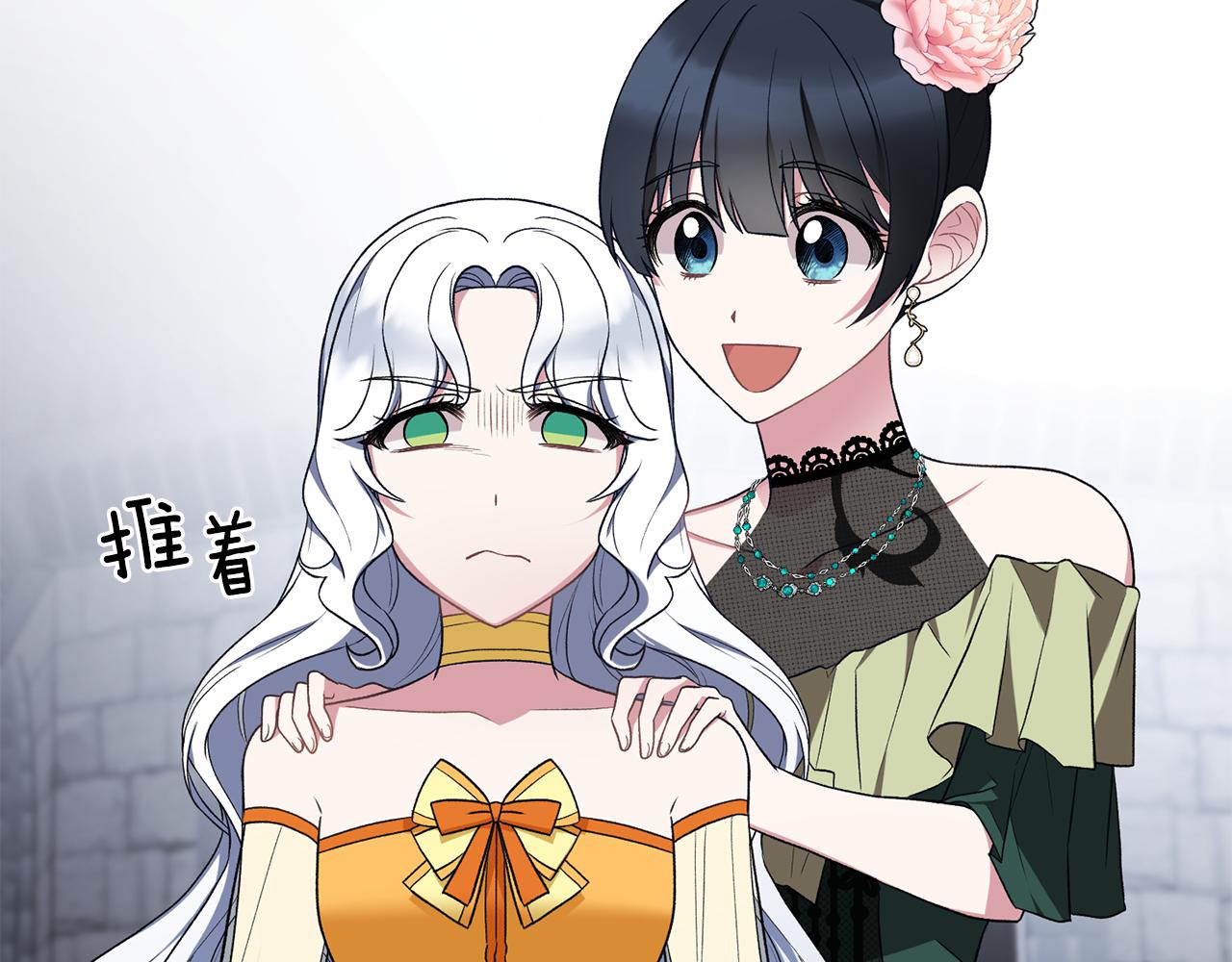 安吉拉的谎言漫画,第37话 布局成功1图