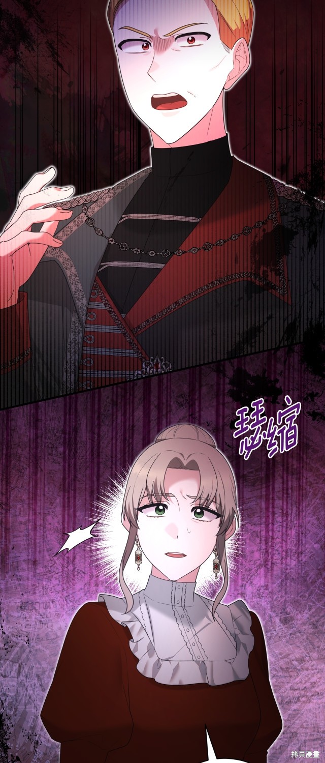 安吉拉沙塔吉漫画,第146话2图
