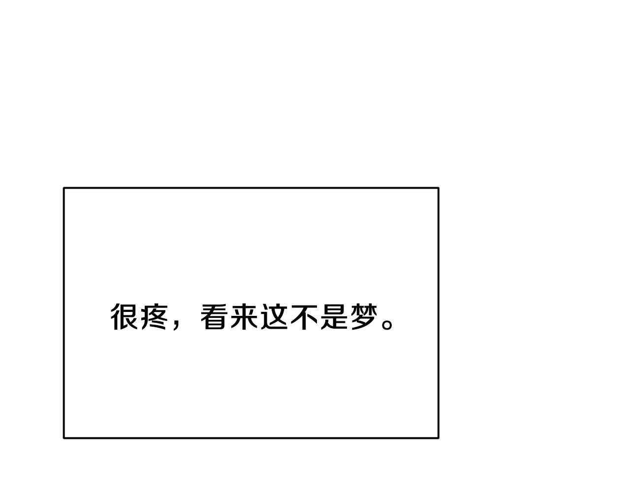 安吉拉的谎言漫画,第19话 蓝玛丽石2图