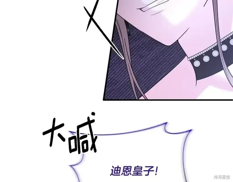 安吉拉的谎言漫画,第160话1图