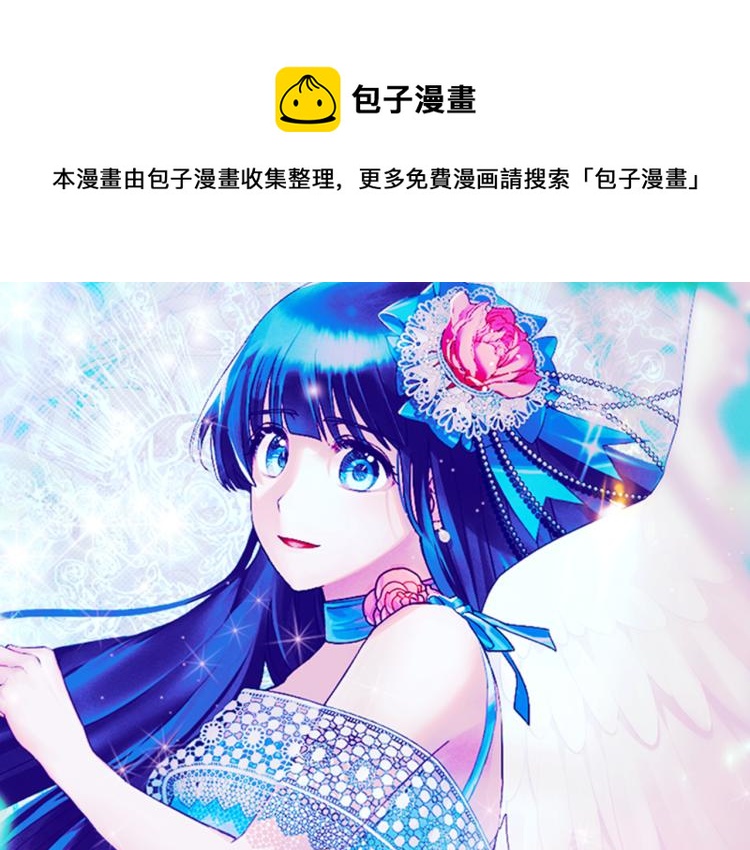 安吉拉的谎言漫画,第22话 生日宴会1图