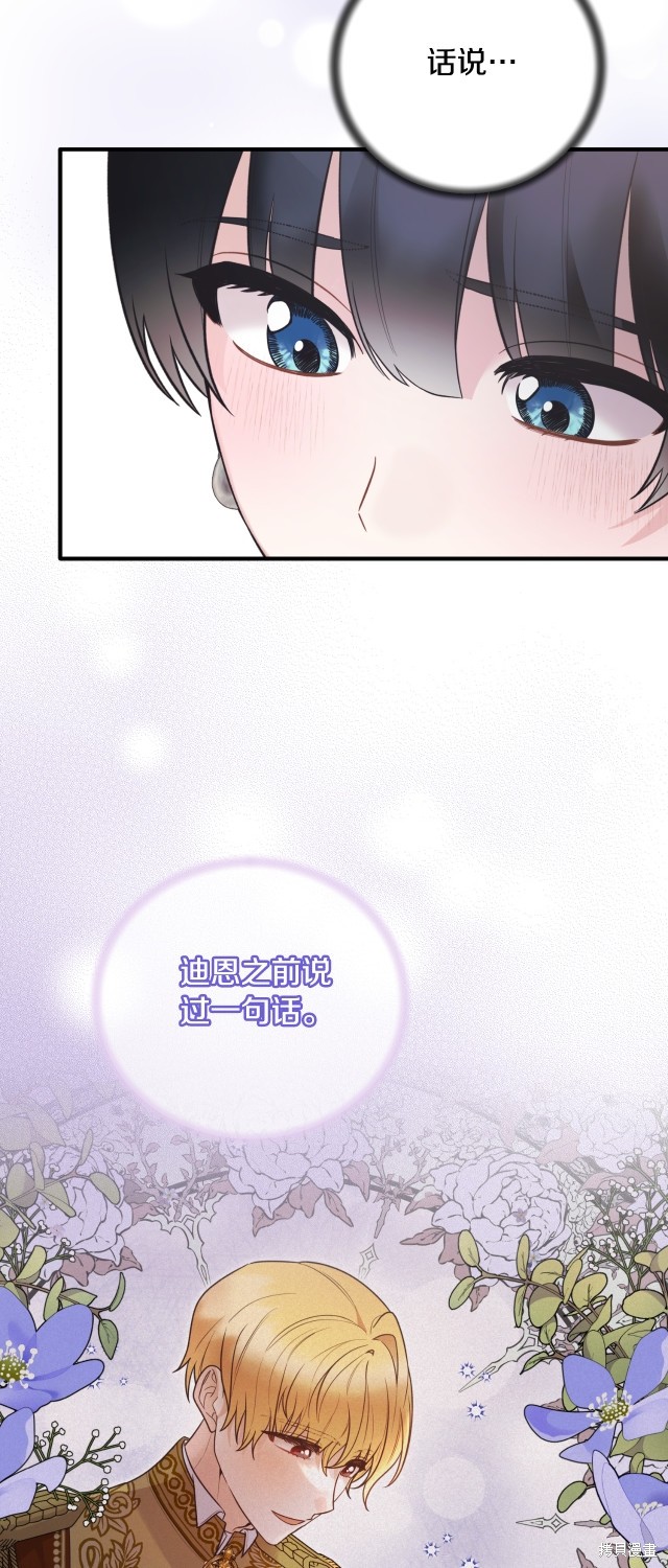 安吉拉的谎言漫画,第132话2图